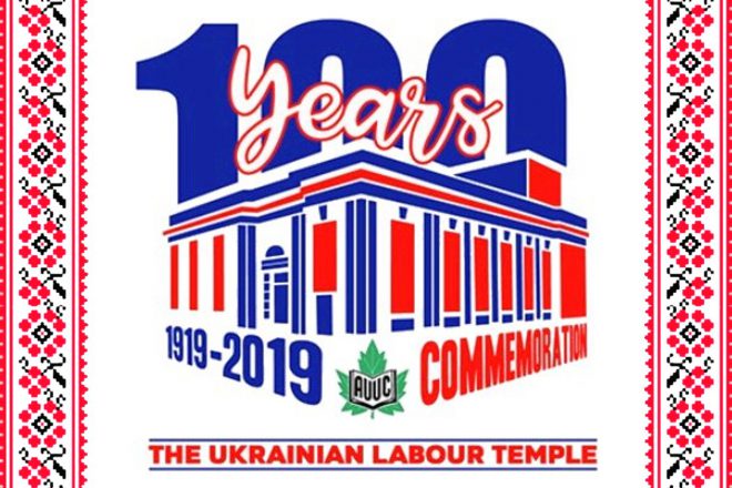2022 DO - Ukrainian Labour Temple 4